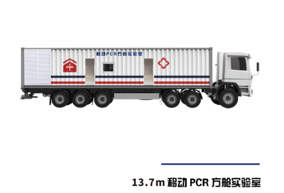  移动方舱方案（13.7米）