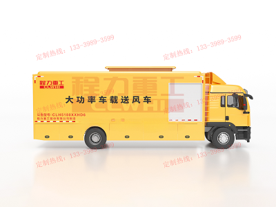 大功率车载送风机